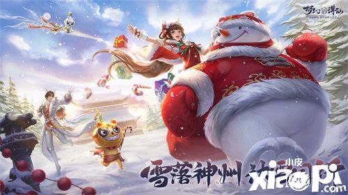 梦幻新诛仙:冰雪节狂欢开启!全新95级灵兽神秘登场!