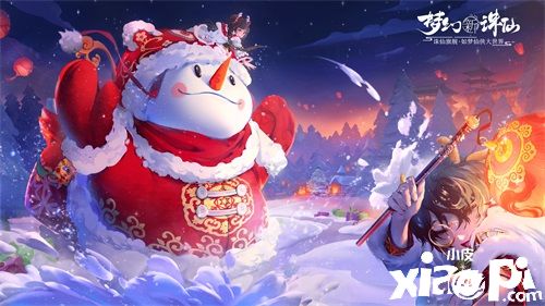 梦幻新诛仙:冰雪节狂欢开启!全新95级灵兽神秘登场!