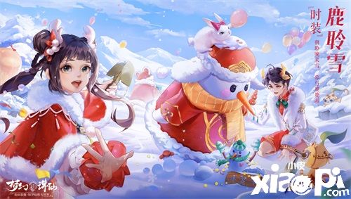 梦幻新诛仙:冰雪节狂欢开启!全新95级灵兽神秘登场!