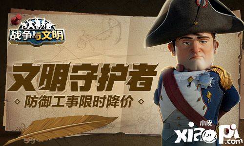 战争与文明:文明守护者活动与圣诞派送双倍资源上线!