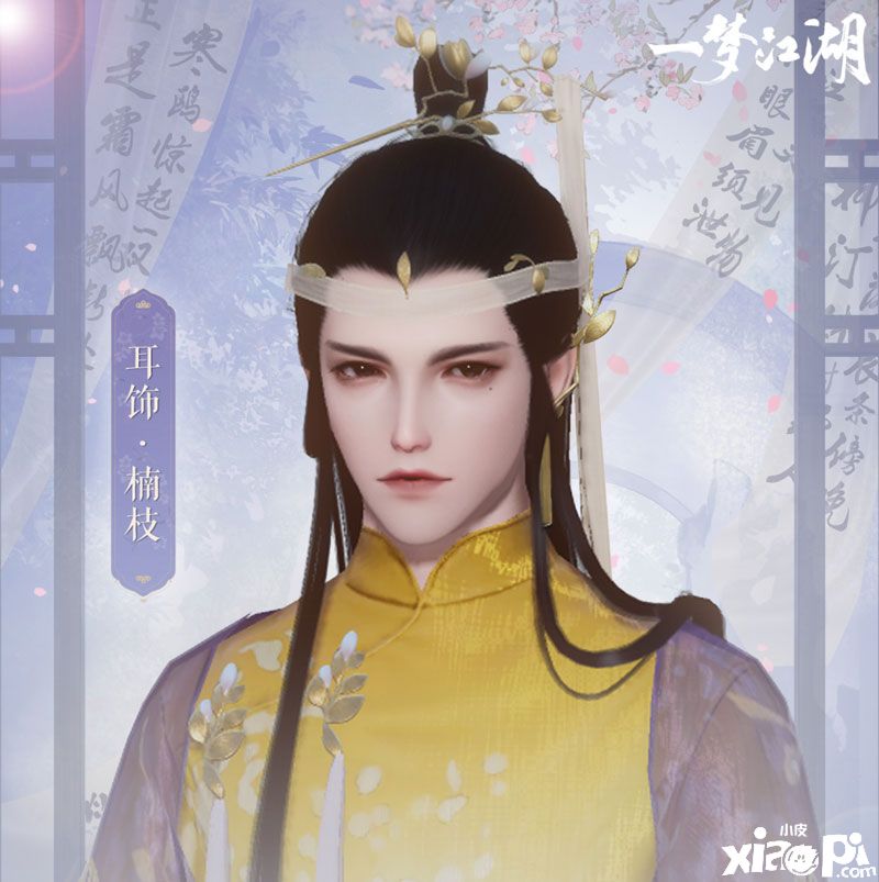 一梦江湖:这个圣诞为你准备了玩具火圈和背挂刀马旦!