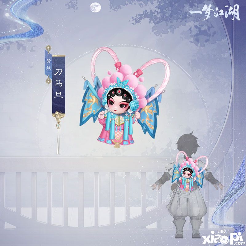 一梦江湖:这个圣诞为你准备了玩具火圈和背挂刀马旦!