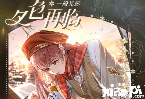 《光与夜之恋》“只要不被执念束缚,就能看清真实的存在