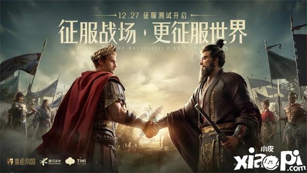 《重返帝国》由天美和Xbox战略合作打造全自由即时策略手游
