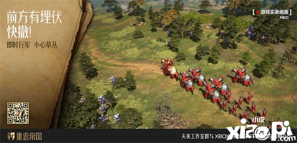 《重返帝国》由天美和Xbox战略合作打造全自由即时策略手游
