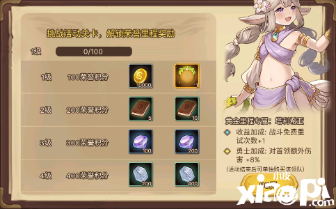 《元素方尖》限时区域挑战副本“守护巨像”即将开启