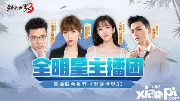 预下载开启!西山居《剑侠世界3》明日全平台上线