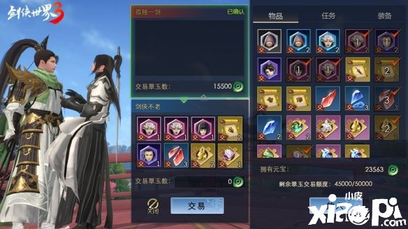 预下载开启!西山居《剑侠世界3》明日全平台上线