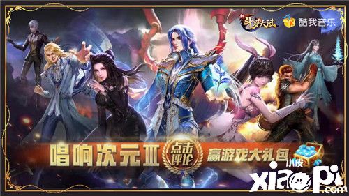《新斗罗大陆》2021历程回顾,史莱克七怪歌曲相伴!