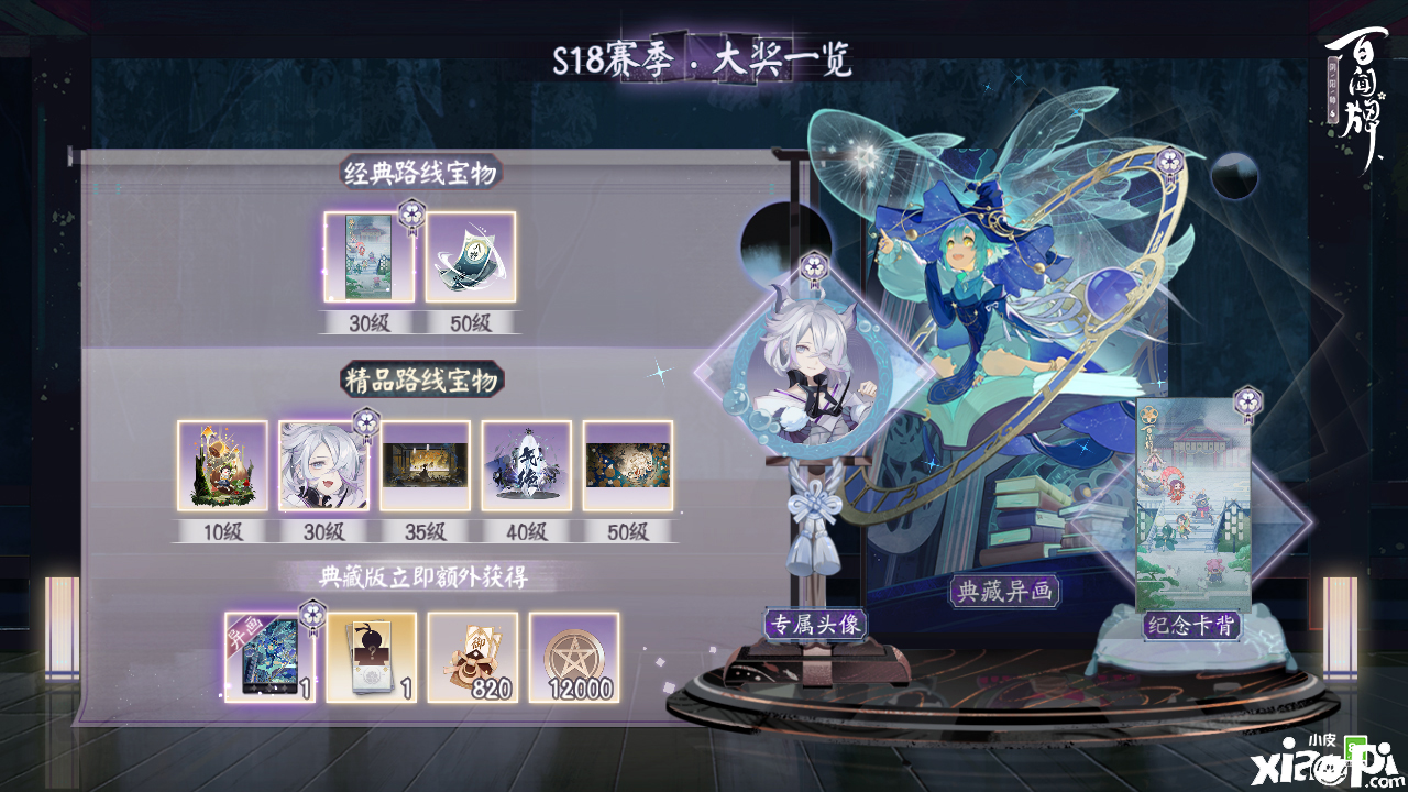 《阴阳师:百闻牌》游览卡上线!金鱼姬可爱异画来袭