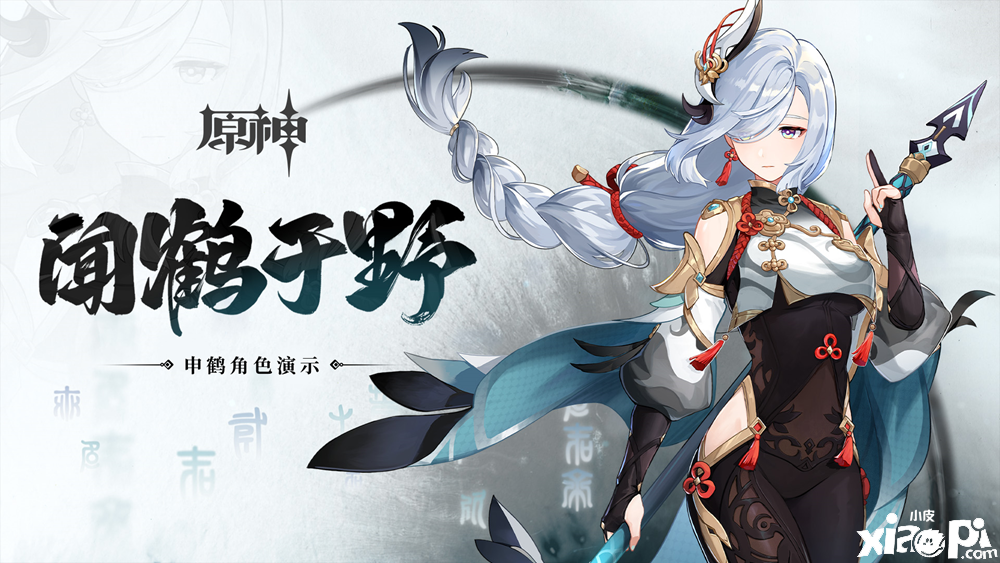 《原神》全新2.4版本「飞彩镌流年」今日正式开启