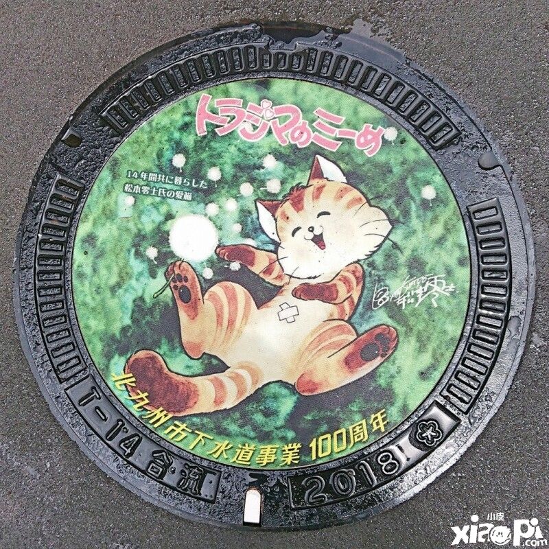 84高龄日漫巨匠松本零士用井盖为主题制作最新作品!