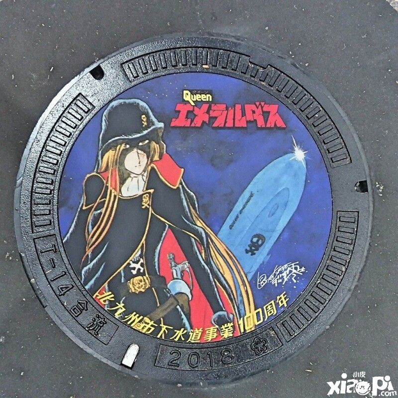 84高龄日漫巨匠松本零士用井盖为主题制作最新作品!