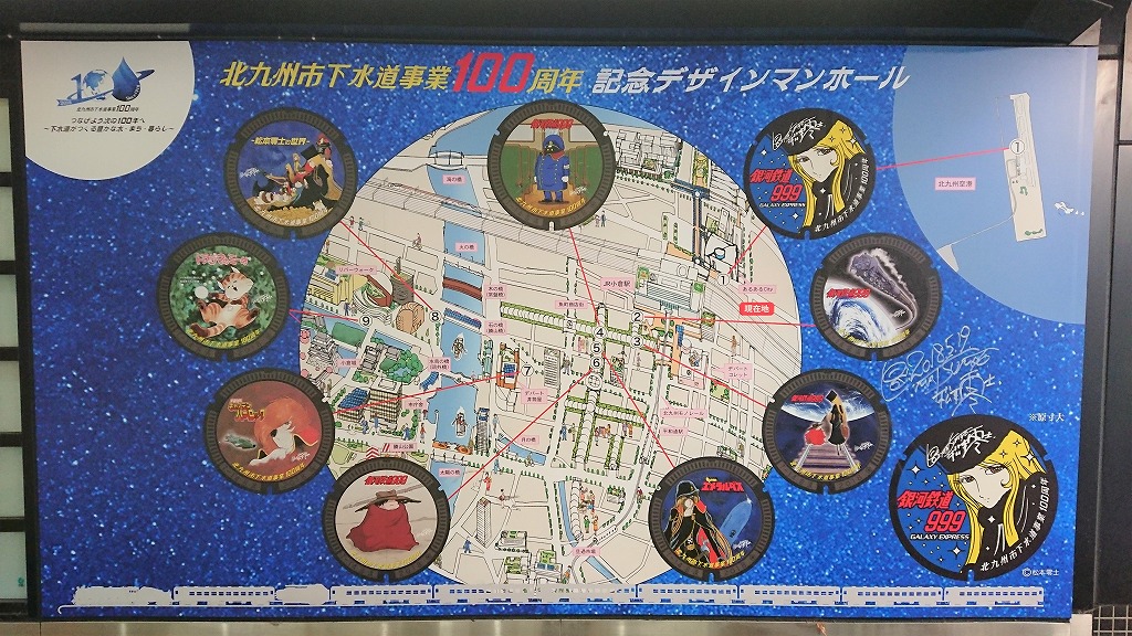 84高龄日漫巨匠松本零士用井盖为主题制作最新作品!