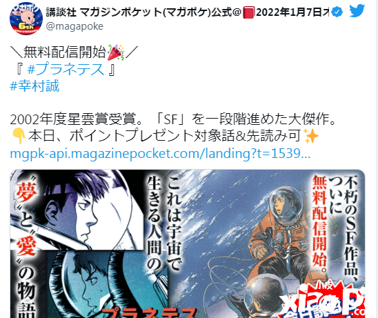 经典科幻动画《流浪人》将于1月9日重播,漫画版免费发布!