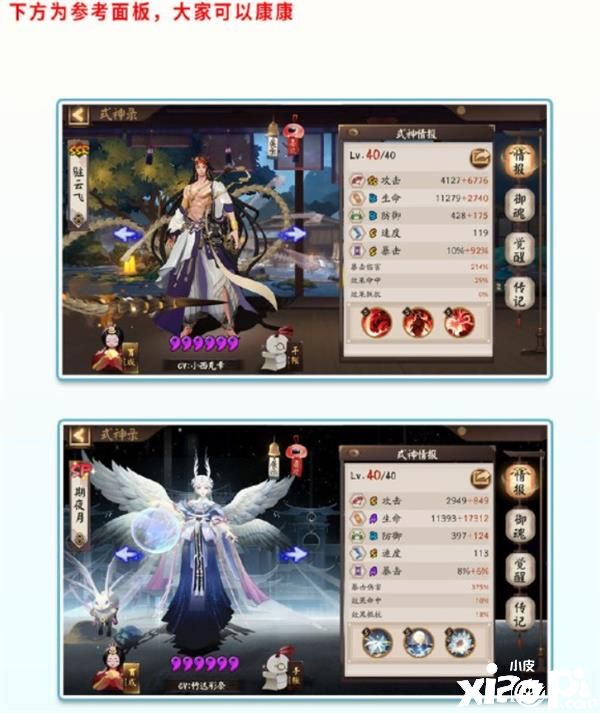《阴阳师》河童竞速挂机阵容搭配攻略