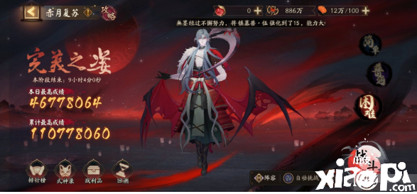 《阴阳师》赤月复苏最终日boss打法攻略