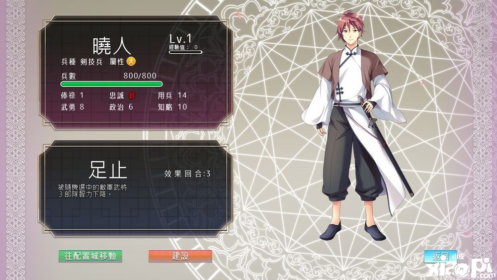《三极姬4》中文版将于今年将上架Steam平台!