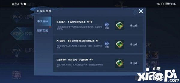 《王者荣耀》绝悟试炼杨玉环通关攻略