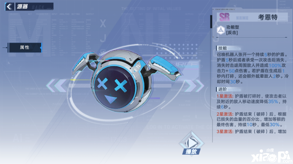 决定《幻塔》战斗力的不仅仅是武器,其实还有这些!