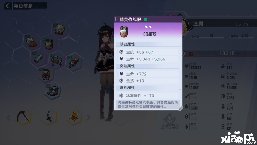 决定《幻塔》战斗力的不仅仅是武器,其实还有这些!