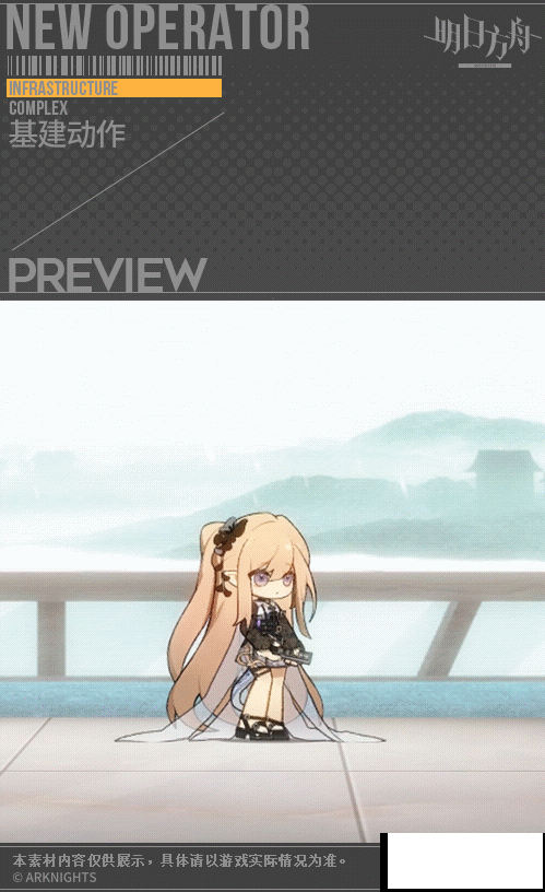 《明日方舟》深靛皮肤待晴日一览