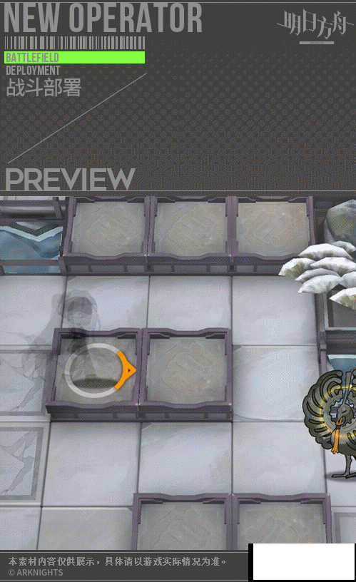 《明日方舟》深靛皮肤待晴日一览