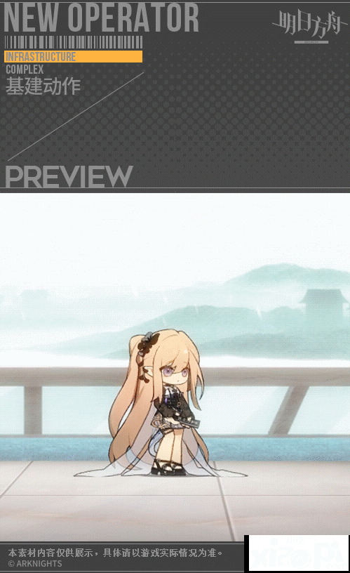 《明日方舟》深靛皮肤待晴日一览