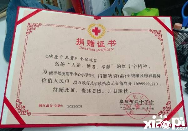 《冰原守卫者》 新春版本将开启,公益云养鹅结束