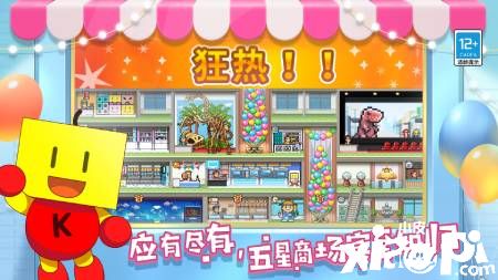 《百货商场物语2》今日正式上线,神秘联动等你来参与