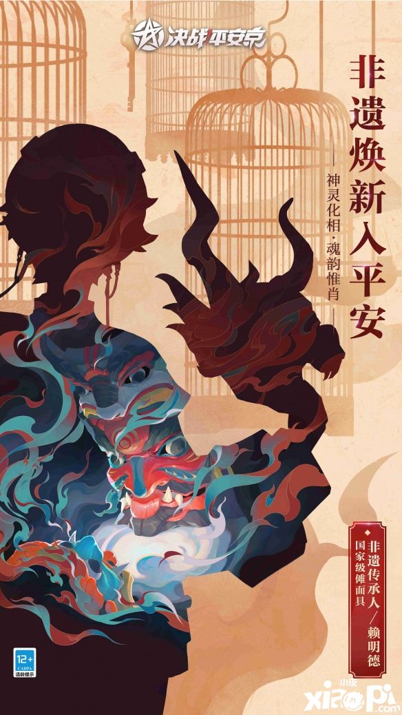 《决战!平安京》全新「云莱逸梦」系列限定皮肤正式曝光