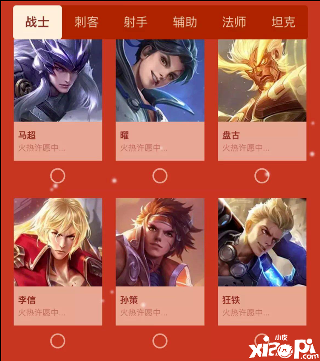 《王者荣耀》摇心愿活动震撼来袭,参与活动白嫖传说皮肤