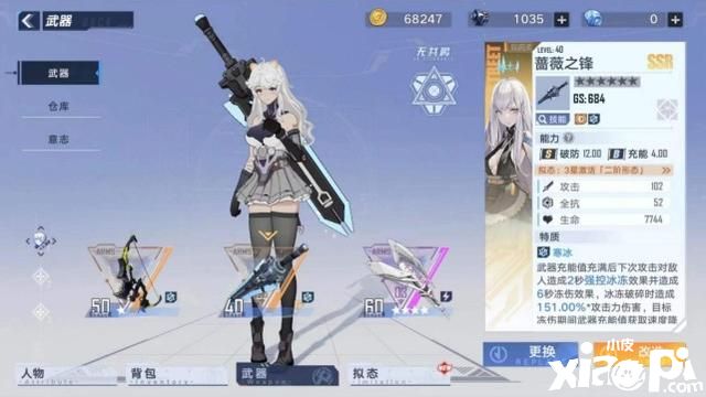 想要玩好《幻塔》武器种类搭配才是关键