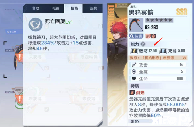 想要玩好《幻塔》武器种类搭配才是关键