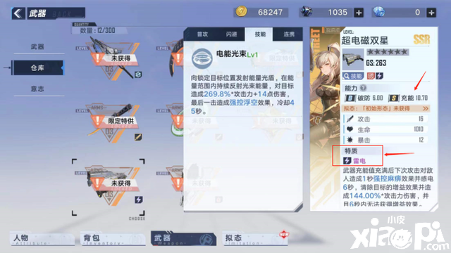 想要玩好《幻塔》武器种类搭配才是关键
