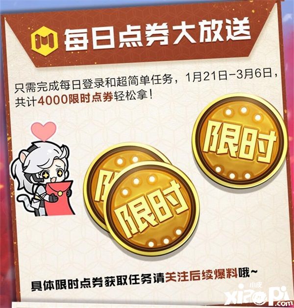 《使命召唤手游》新春活动,可白嫖史诗武器点券