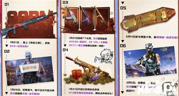 《使命召唤手游》新春活动,可白嫖史诗武器点券