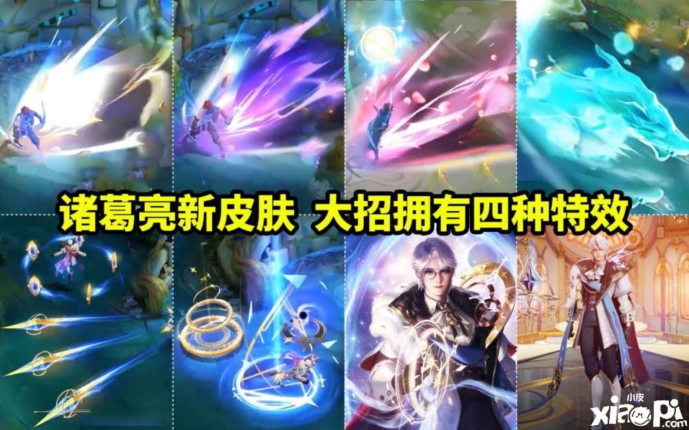 《王者荣耀》诸葛亮荣耀典藏遭玩家集体要求重做!