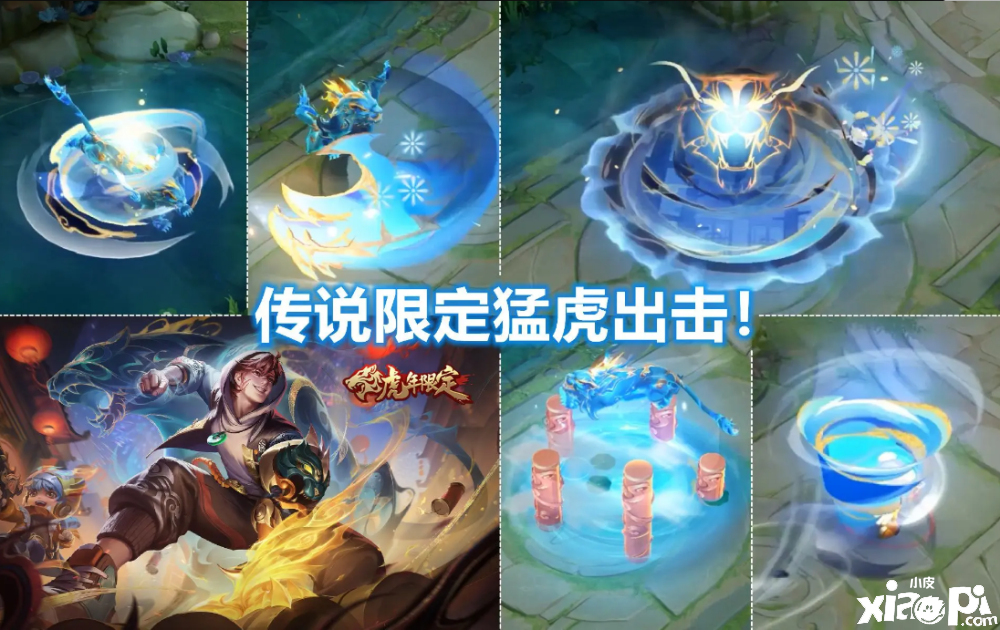 《王者荣耀》虎年限定仅仅上线一天杨玉环销量突破7位数!