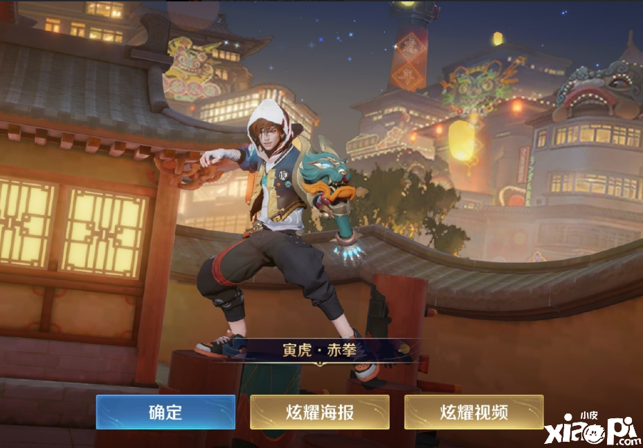 《王者荣耀》虎年限定仅仅上线一天杨玉环销量突破7位数!