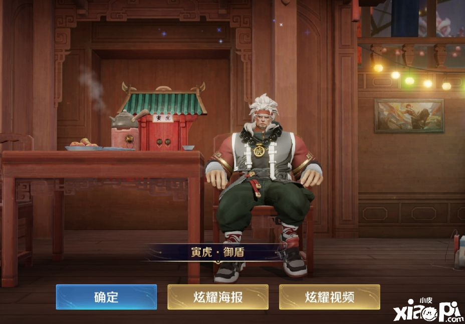《王者荣耀》虎年限定仅仅上线一天杨玉环销量突破7位数!