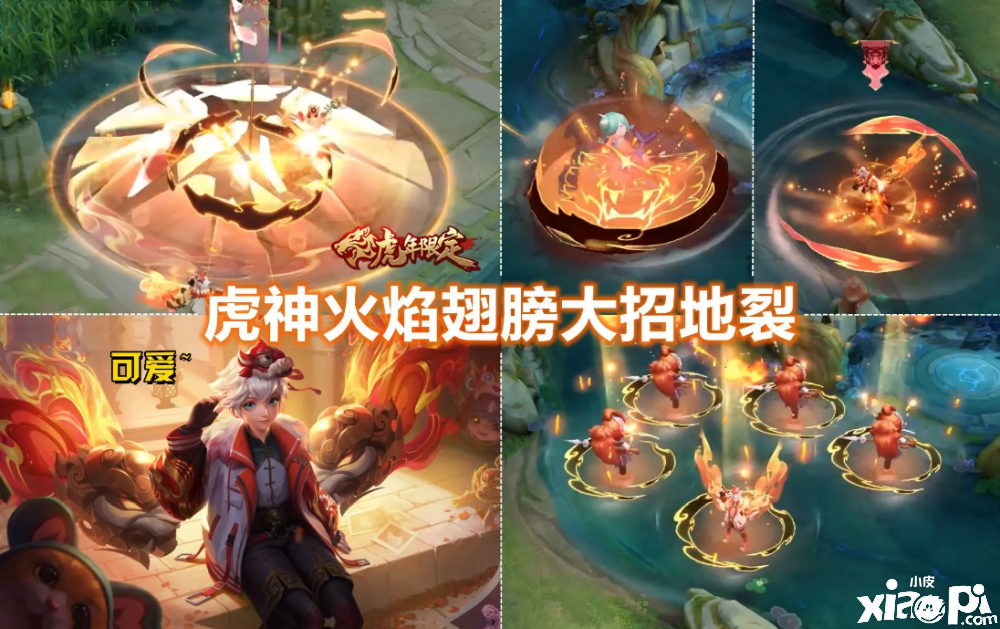 《王者荣耀》虎年限定仅仅上线一天杨玉环销量突破7位数!