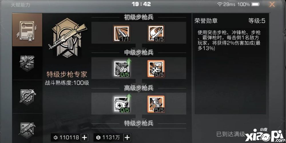 《明日之后》第四季这三个职业堪称版本答案!