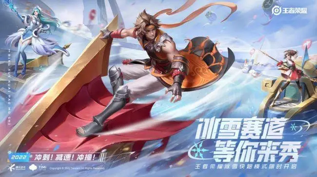《王者荣耀》最新更新内容前瞻,李白酒剑仙联动来袭!
