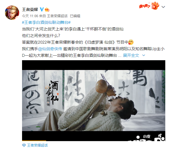 《王者荣耀》最新更新内容前瞻,李白酒剑仙联动来袭!