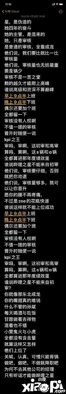B站代班审核组长过年加班猝死后竟查询毫无此人!