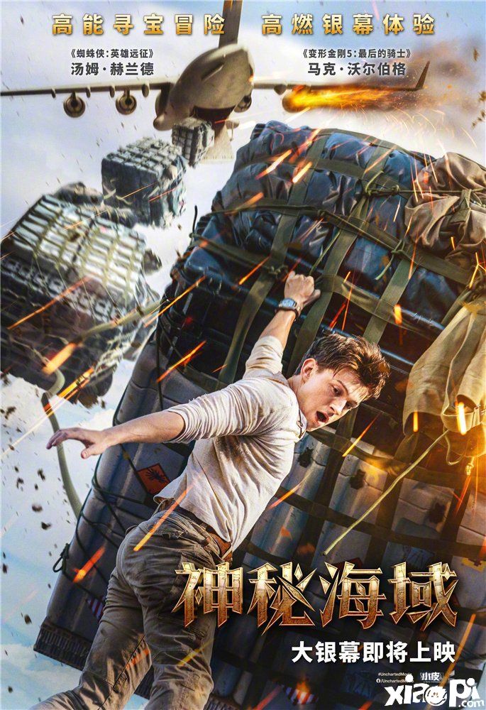 游戏改编电影《神秘海域》媒体评分解禁!