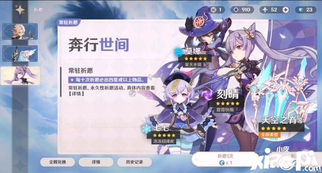 《原神》常驻卡池终于升级,钟离等五星角色加入!