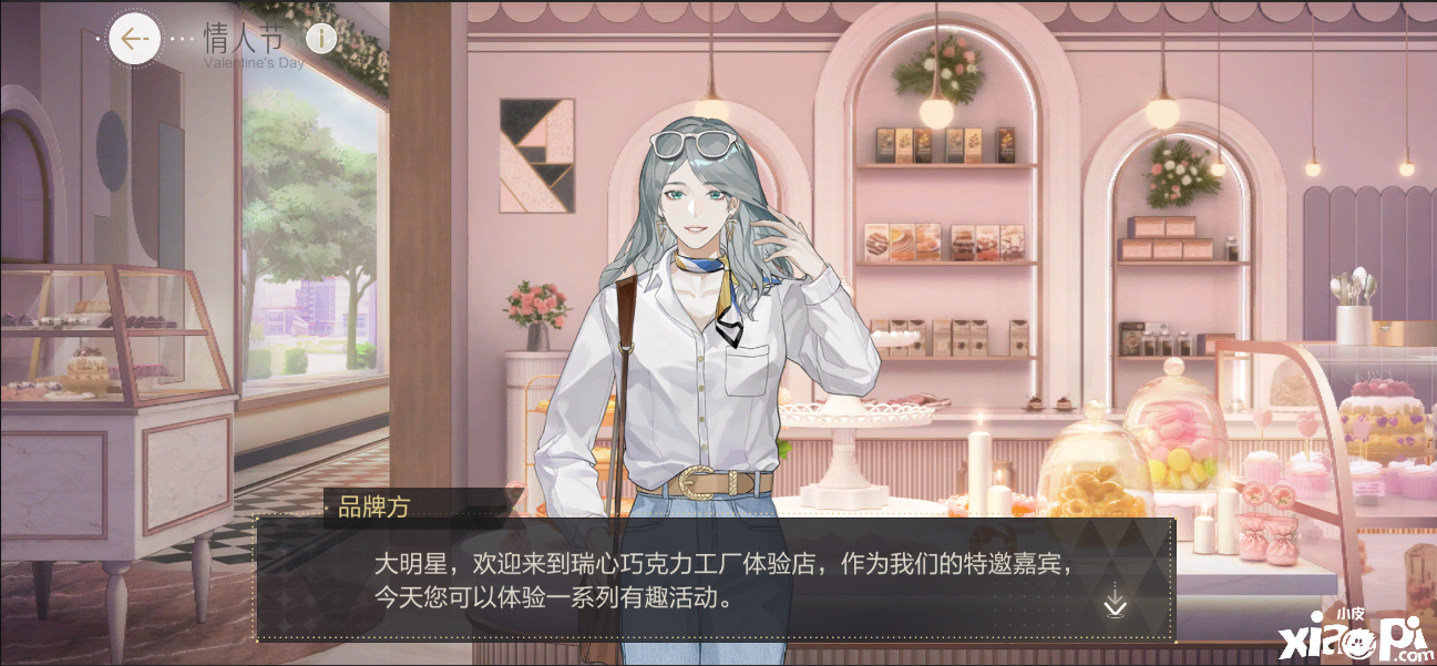 《绝对演绎》情人节邀你甜蜜出游,浪漫演绎!
