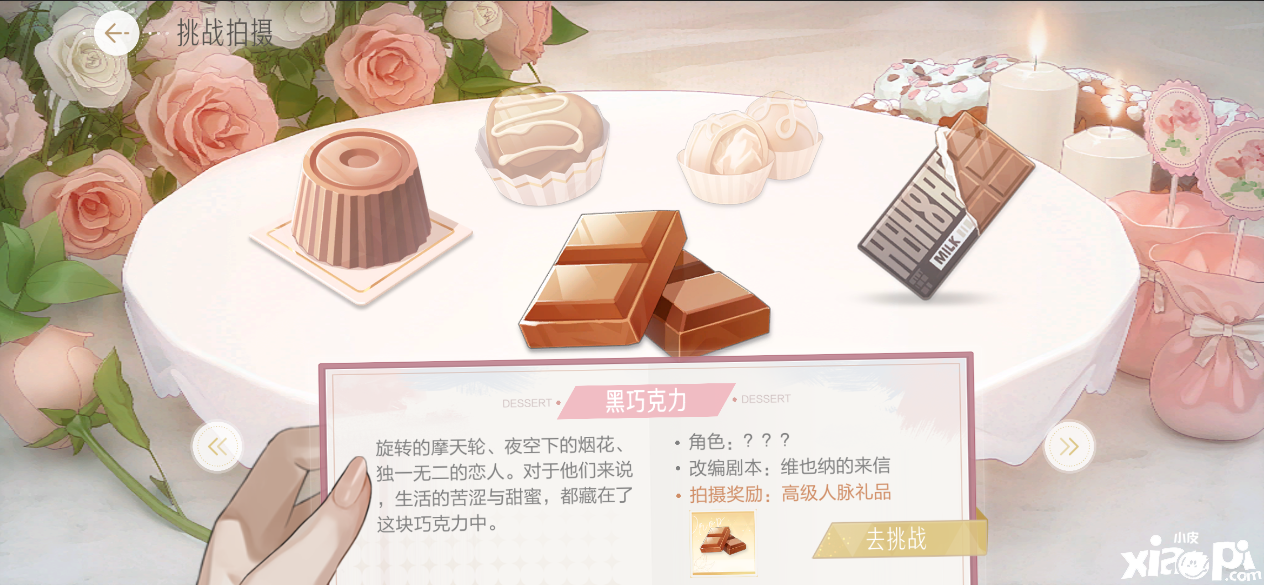 《绝对演绎》情人节邀你甜蜜出游,浪漫演绎!